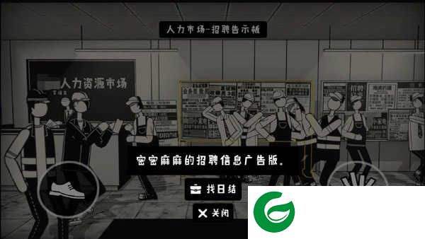 荣誉打工人破解版无限钞票折相思新手入门指南