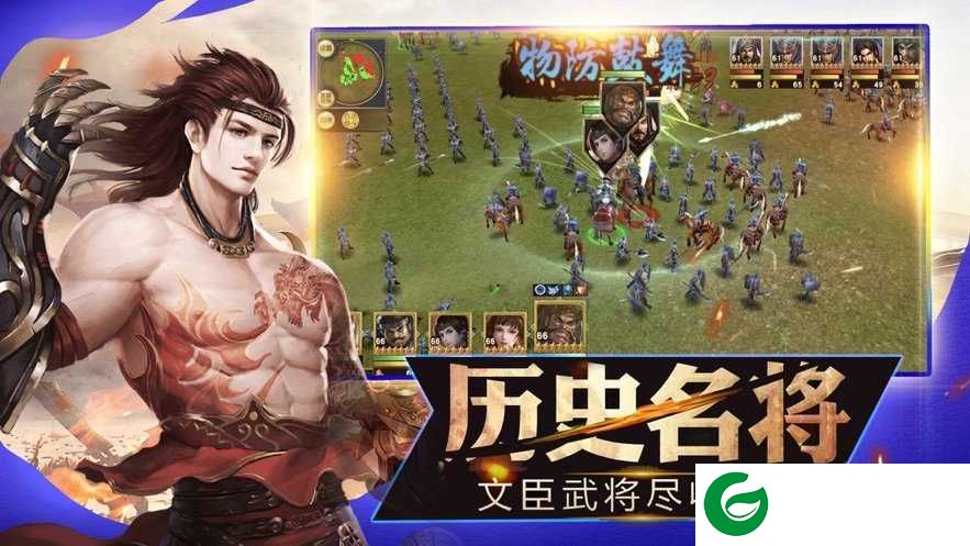 风流三国纪游戏下载_风流三国纪安卓版下载1.0-