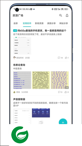 奇妙应用商店安卓版截图