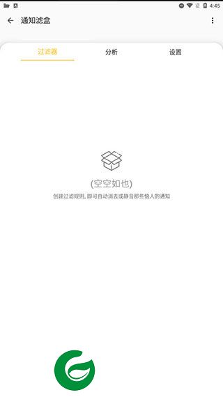 通知滤盒最新版