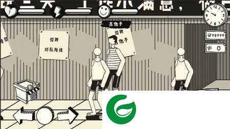 荣誉打工人游戏下载-荣誉打工人游戏苹果版下载1.1.4-