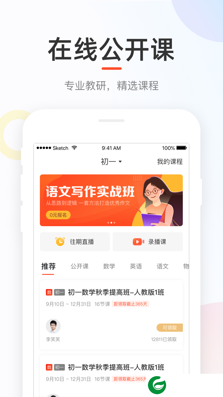 好分数学生版app下载查分数_好分数学生版下载最新版4.31.32