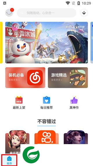 应用汇免费下载截图