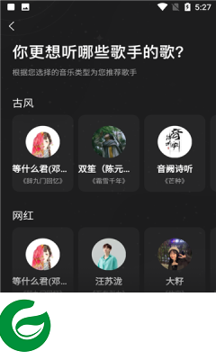 极点音乐(手机版)下载_极点音乐(手机版)免费安装下载1.2.5