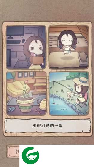GapYear游戏下载_GapYear手机版下载1.0-