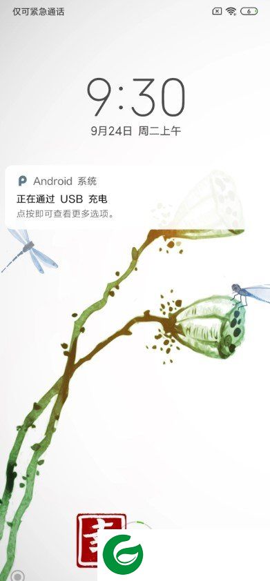 小米mix刷机包