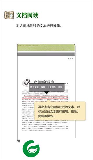 CAJ阅读器手机版截图