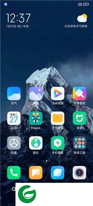 红米K30Pro miui12.0.9稳定版 精简省电 流畅不卡 动态小组件