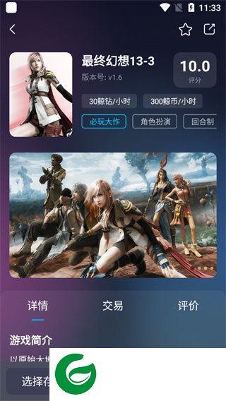 刷机之家