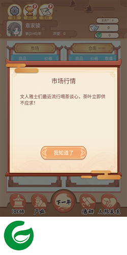 唐朝人生免广告版本图片8