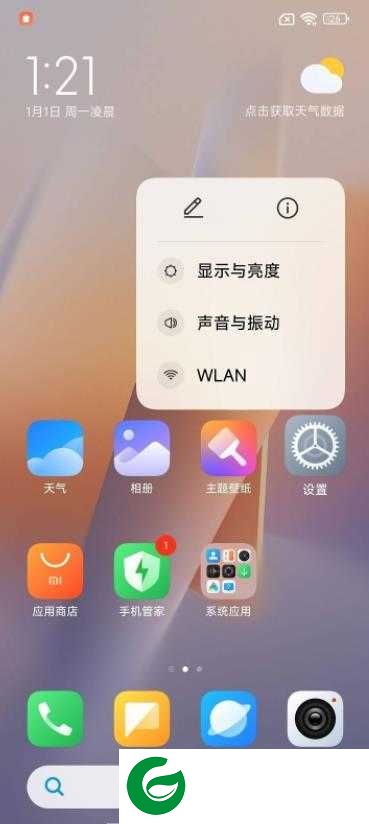 小米11i 澎湃OS 互联互通 狂暴模式 低延迟投屏 面具27.0 支持LSPosed