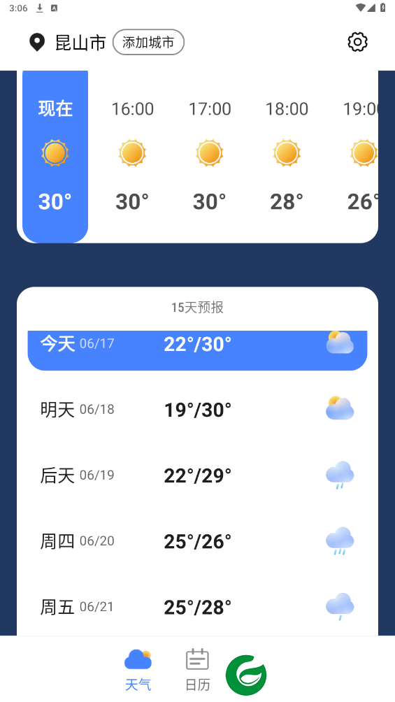 刷机之家