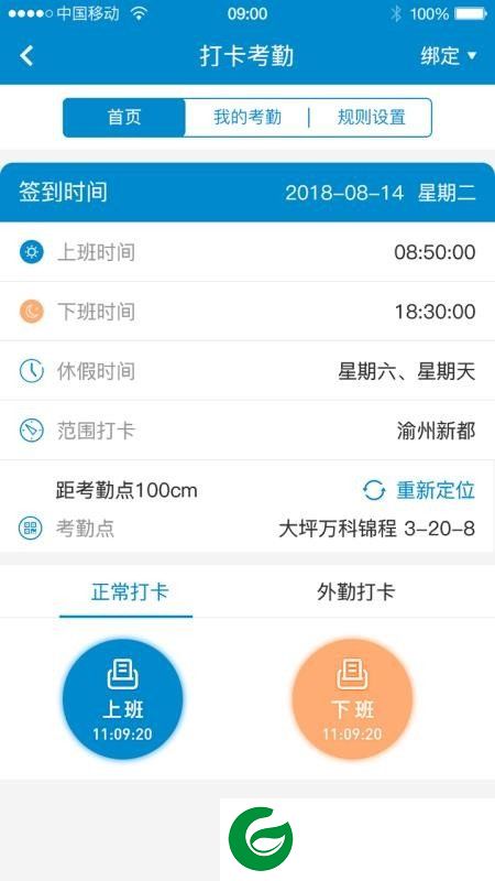 刷机之家