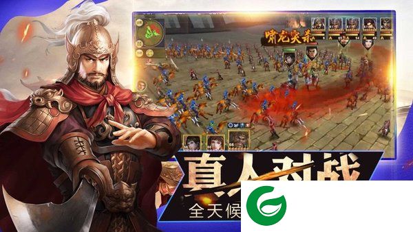 风流三国纪截图
