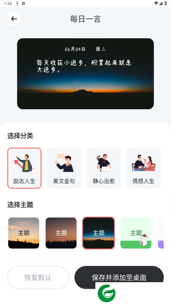 刷机之家