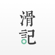 滑记官方版下载安装_滑记官方版最新下载1.8.17.0