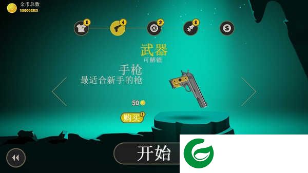 疯狂外星人破解版无限金币版新手教程4