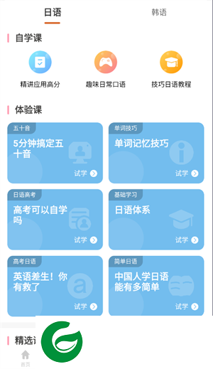 刷机之家