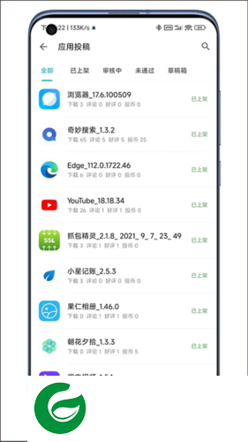 奇妙应用商店安卓版截图