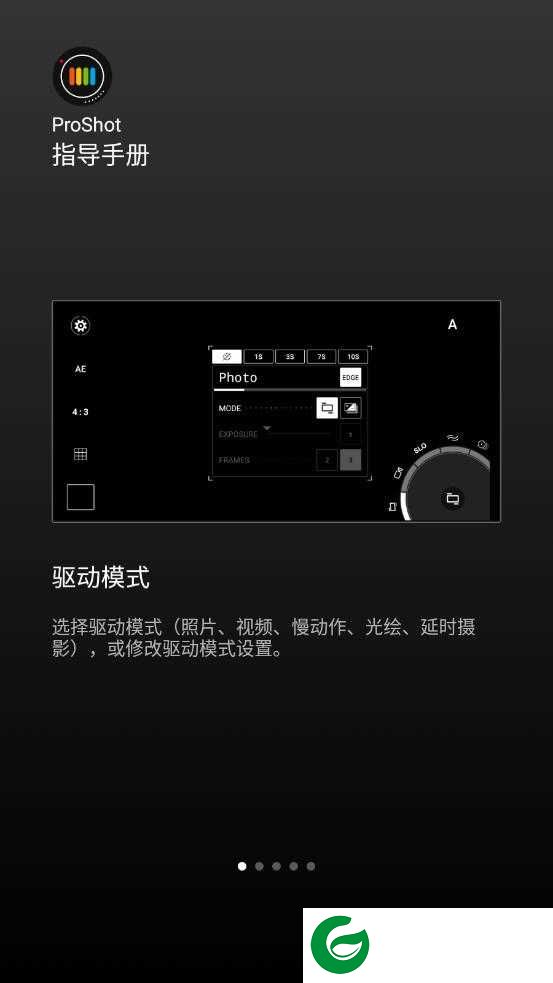 ProShot专业相机APP下载_ProShot专业相机最新免费下载8.8