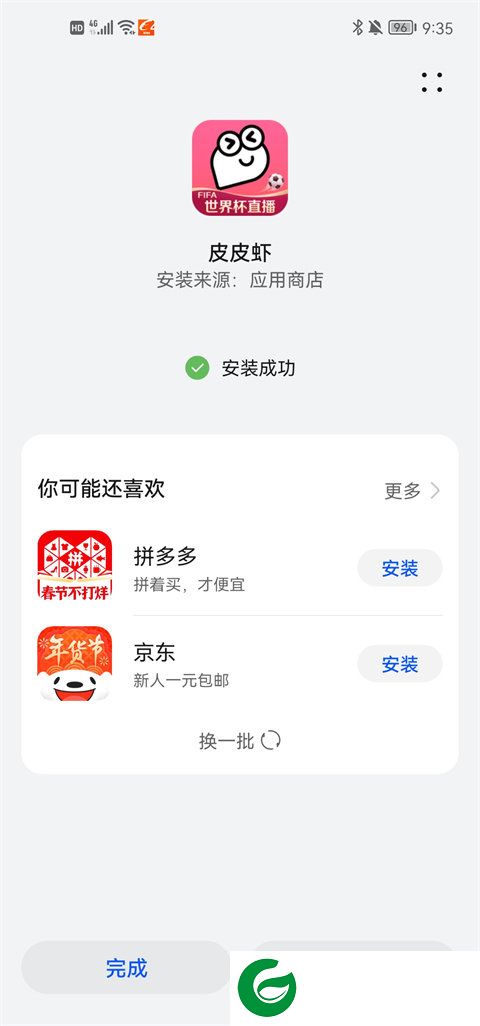 酷派应用商店截图