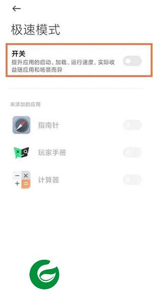 黑鲨游戏空间电竞版截图