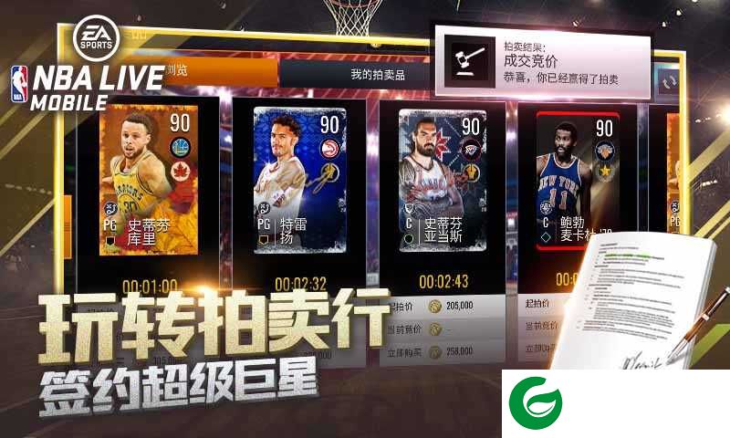 nbalive手游下载-nbalive手游最新版本下载-