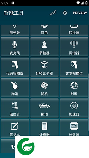 智能工具箱app下载_智能工具箱app汉化版下载