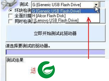 mydisktest最新版截图