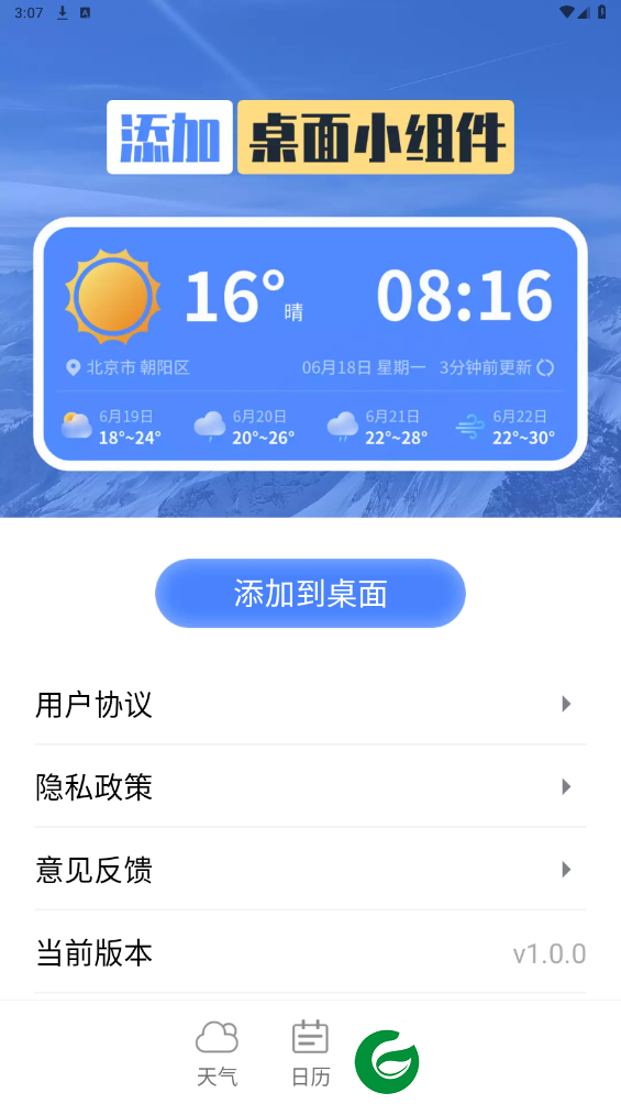刷机之家