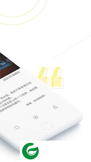 句读APP下载_句读官方正版免费下载5.0.2
