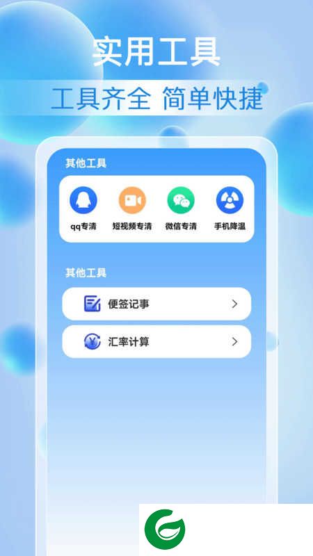 雷神清理大师app下载_雷神清理大师免费版下载