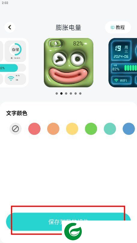 抖抖壁纸截图