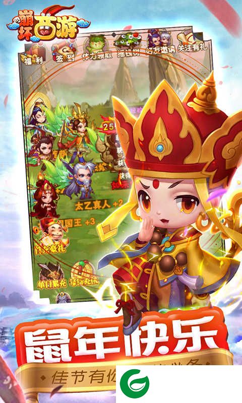 崩坏西游满v版下载_崩坏西游至尊版下载1.0.0-