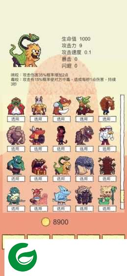 我选技闯关无广告版本下载-我选技闯关无广告无限金币下载1.02-