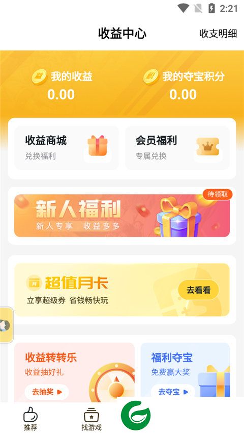 刷机之家
