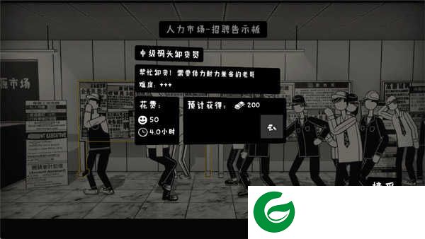 荣誉打工人破解版无限钞票折相思新手入门指南