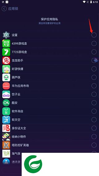 安卓优化大师旧版本截图