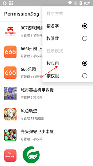 权限狗下载截图