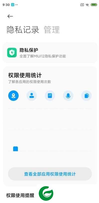 红米Note5-MIUI12测试版|全局小窗|隐秘面具|拦截网|光锥动效|Magisk