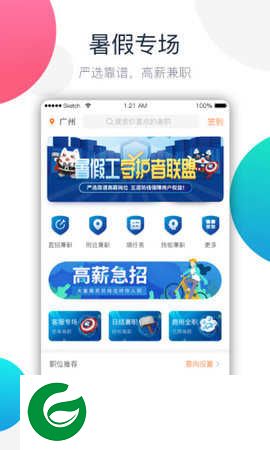 兼职猫app下载-兼职猫app最新免费版v6.6.0下载6.6.0
