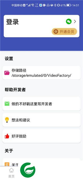视频格式转换工厂截图