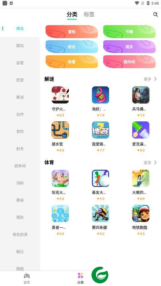减压魔方模拟器下载安装_减压魔方模拟器手机版下载1.2.30