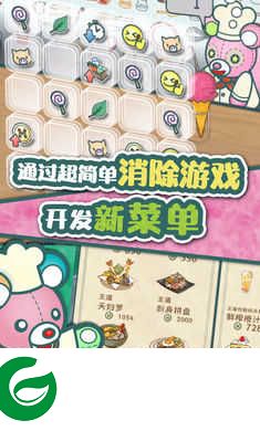 布偶动物的餐厅游戏下载-布偶动物的餐厅最新版本下载安装-