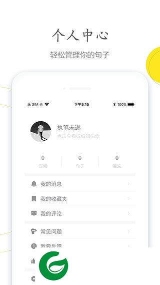 句读