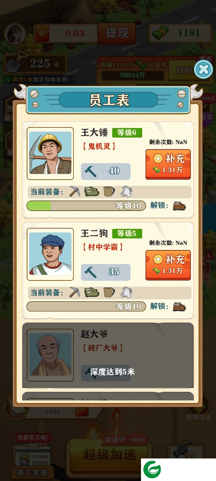 挖宝成首富红包版下载-挖宝成首富红包版官方下载安装1.0.3 -