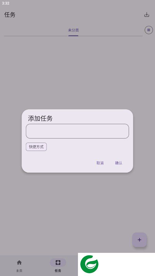 千问点击助手Pro截图