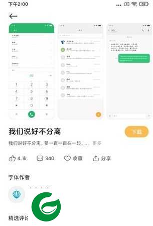小米Note3 MIUI12最新开发版 Magisk 精简优化 高级设置 全局美化