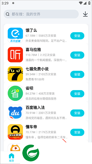 酷派应用商店截图