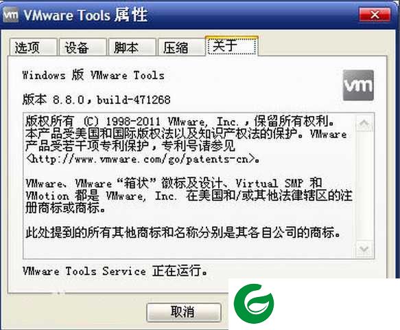vmware tools最新版下载-vmware tools12下载安装